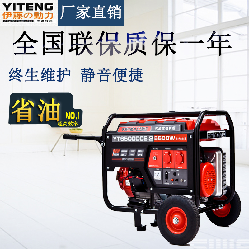 5kw電啟動(dòng)汽油發(fā)電機(jī)-YT6500DCE-2