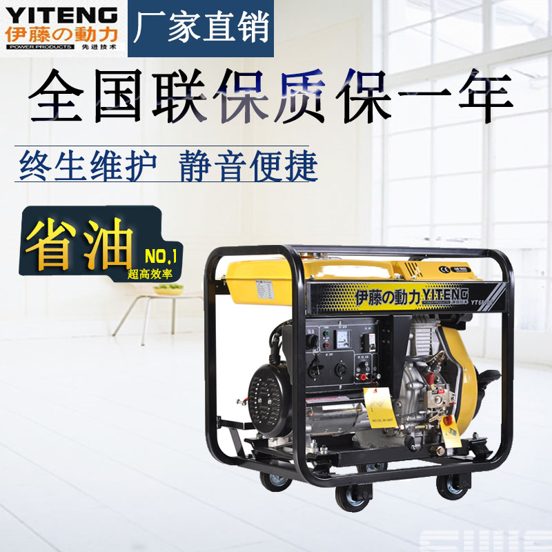5kw單相電啟動柴油發(fā)電機_便于移動_價格實惠
