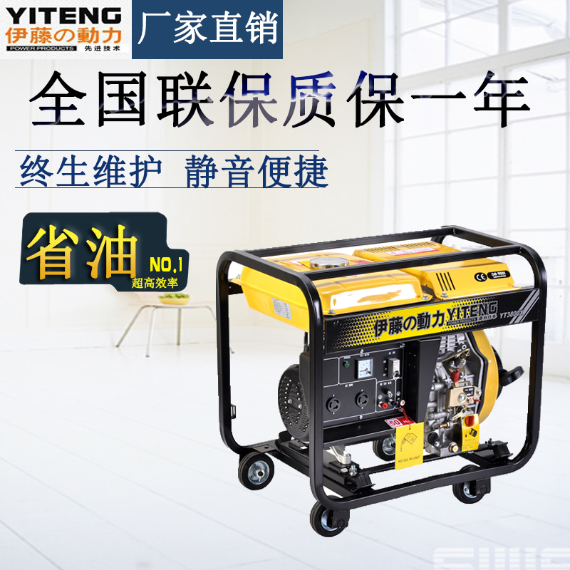 3kw移動(dòng)式柴油發(fā)電機(jī)_廠家直銷_方便移動(dòng)