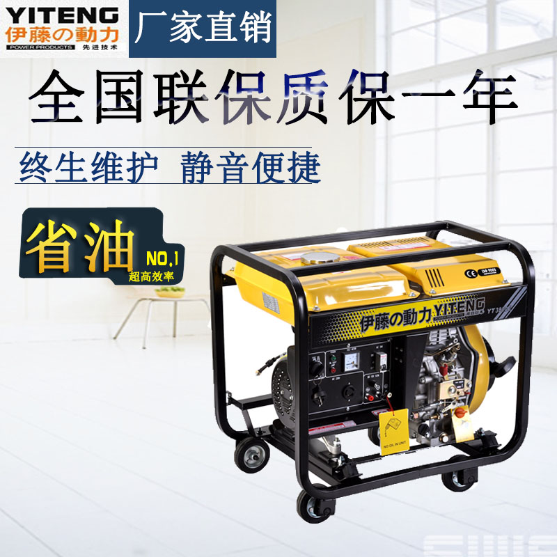 3kw便攜式柴油發(fā)電機(jī)//手電一體//操作簡單