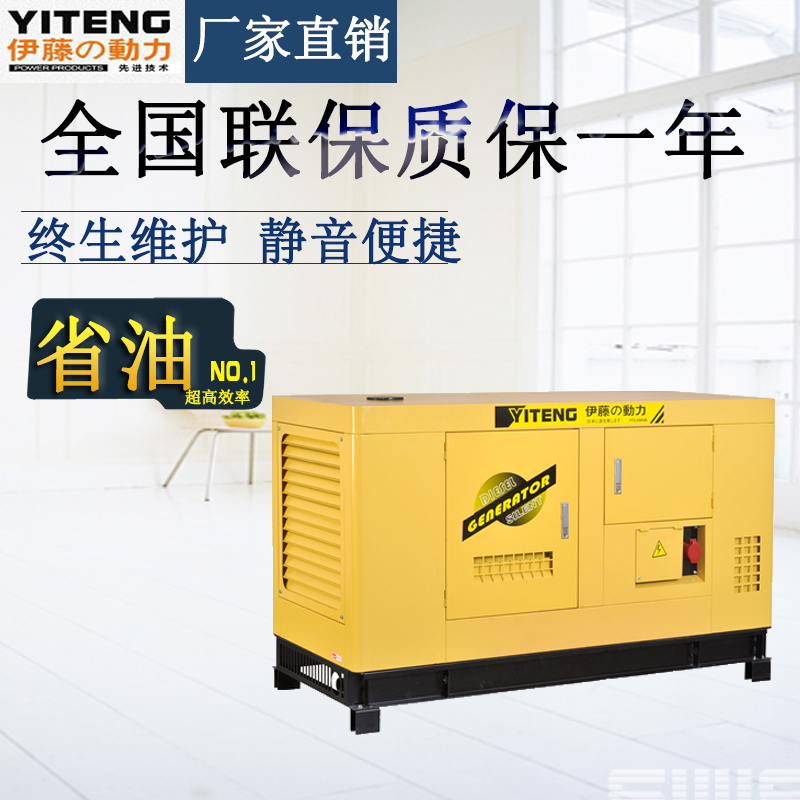 20KW柴油靜音式柴油發(fā)電機(jī)/小型柴油發(fā)電機(jī)