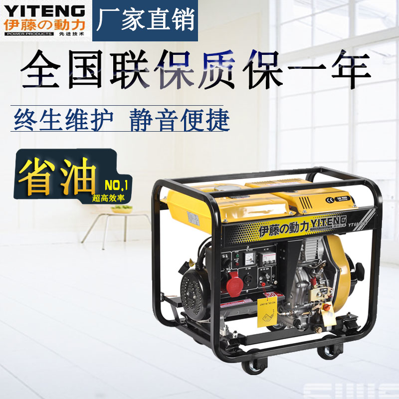 三相5KW柴油發(fā)電機組(小型的）