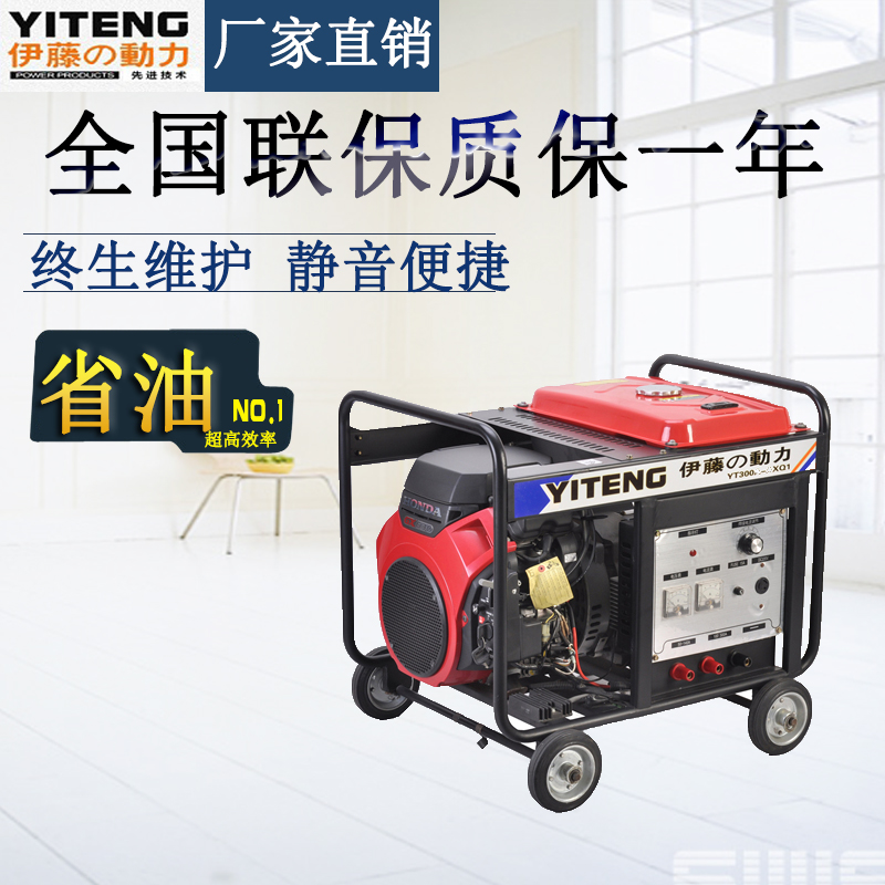 伊藤350A汽油發(fā)電電焊機(jī)