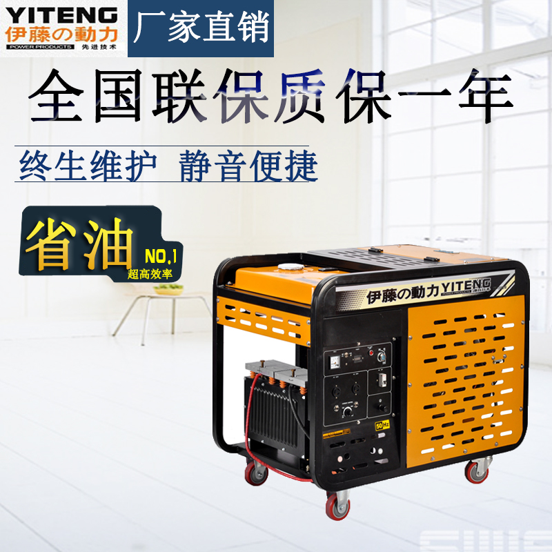 伊藤動(dòng)力—大型汽油發(fā)電焊機(jī)